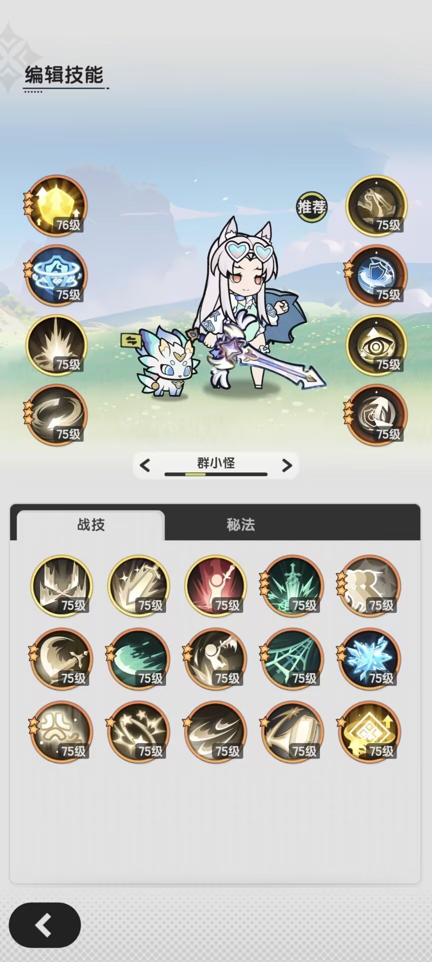 杖剑传说,牢骑60w战过泽国45层塔技能组 3