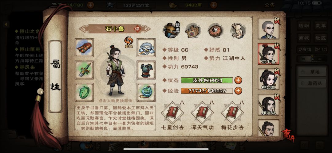 拳主,拿什么,有老哥指点吗 3