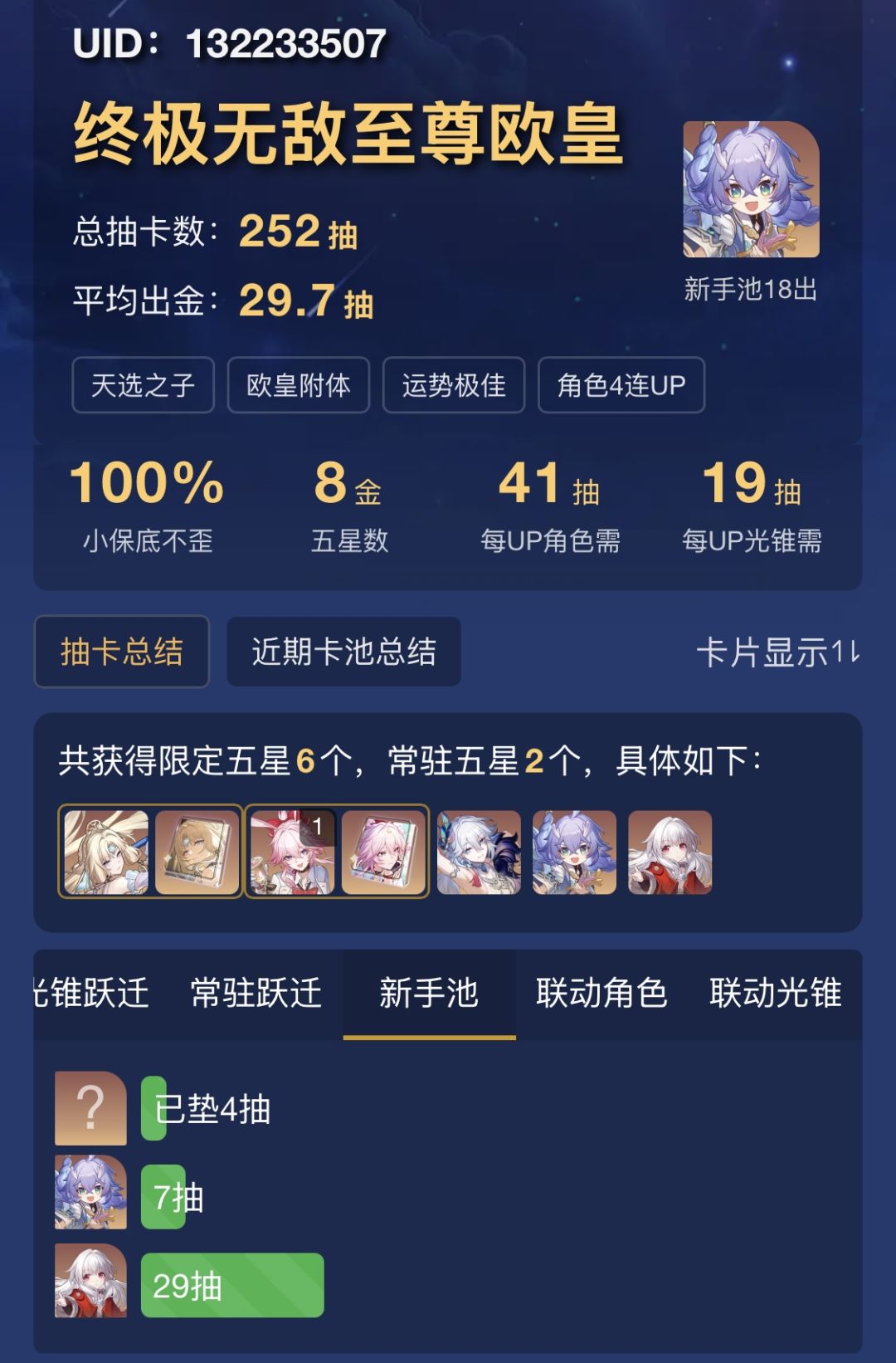 这就是新手保护期吗?连新手池都双金 3