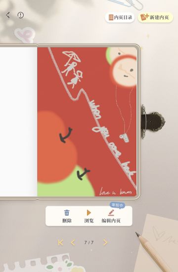 【哥】手账存档（等你回家）