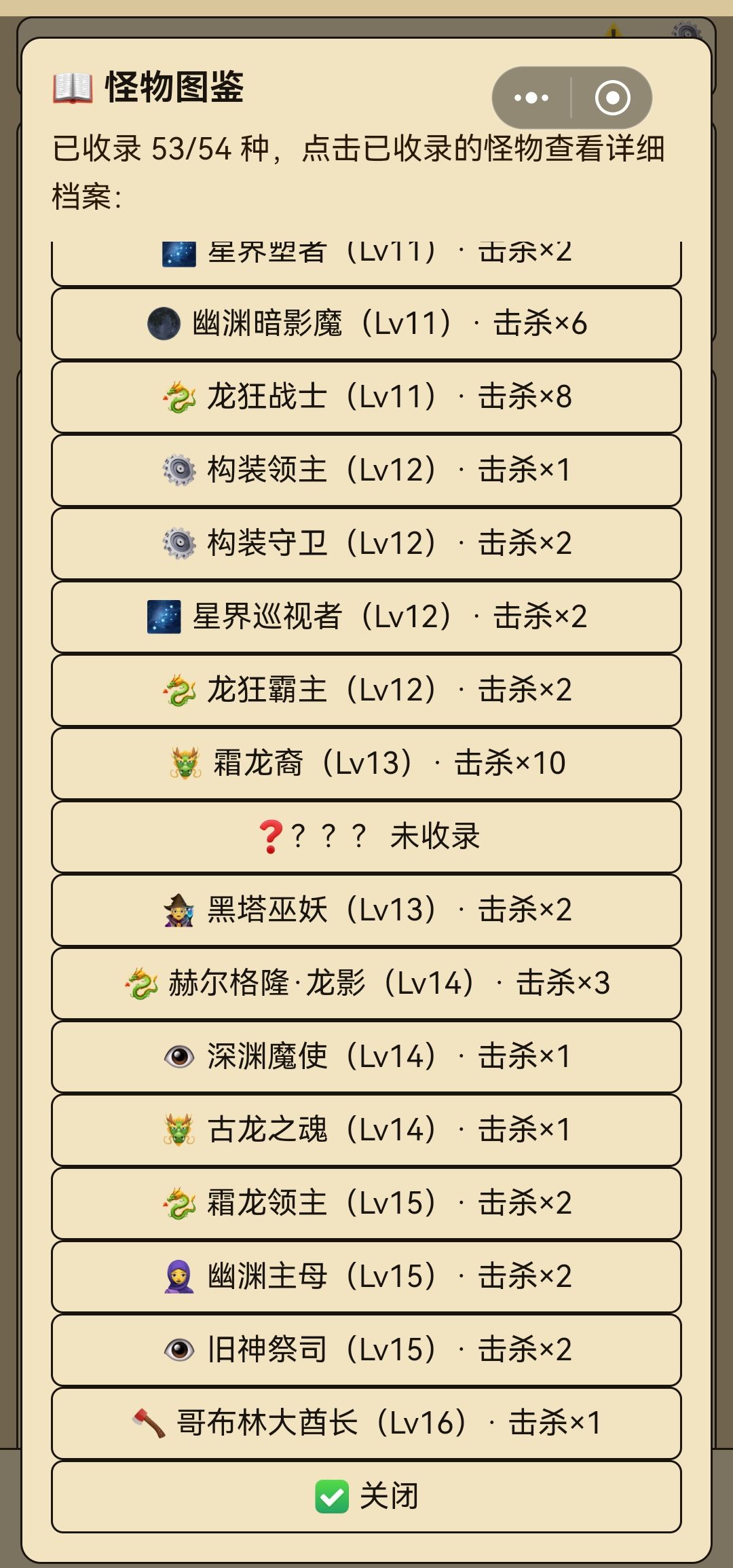 法师94天通关 5
