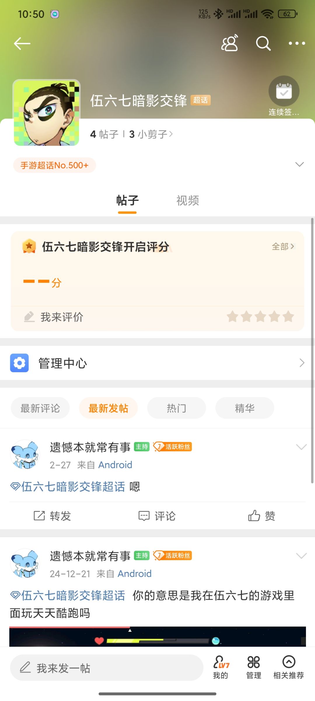 为什么不现实 2