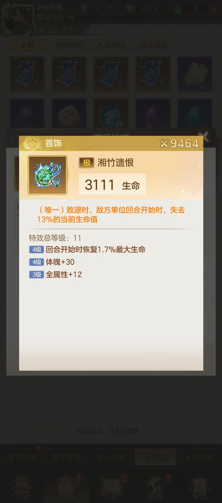 这个是一次性的还是每回合都触发呢?截图