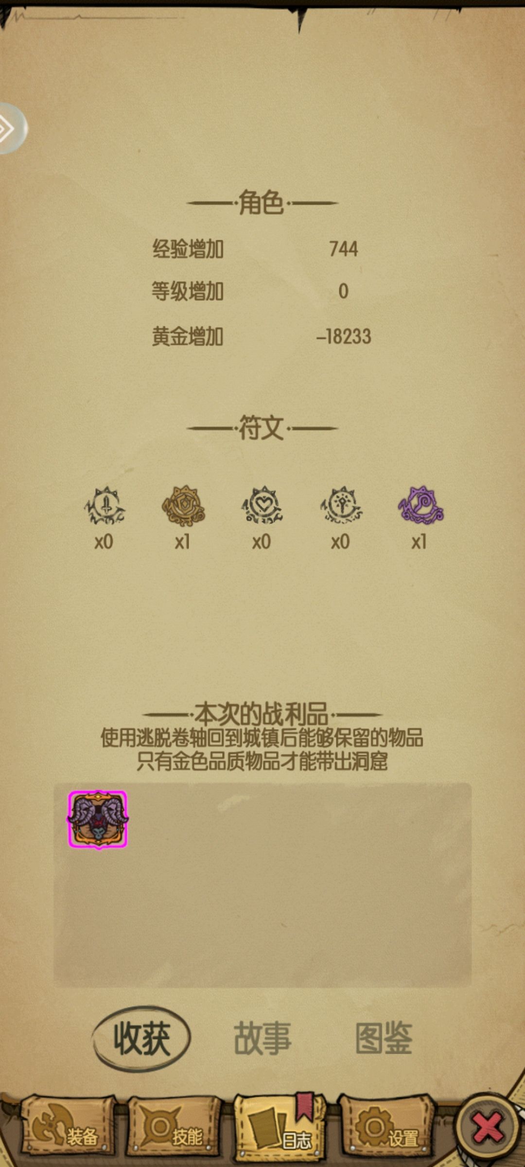 终于摸完三件套了 3