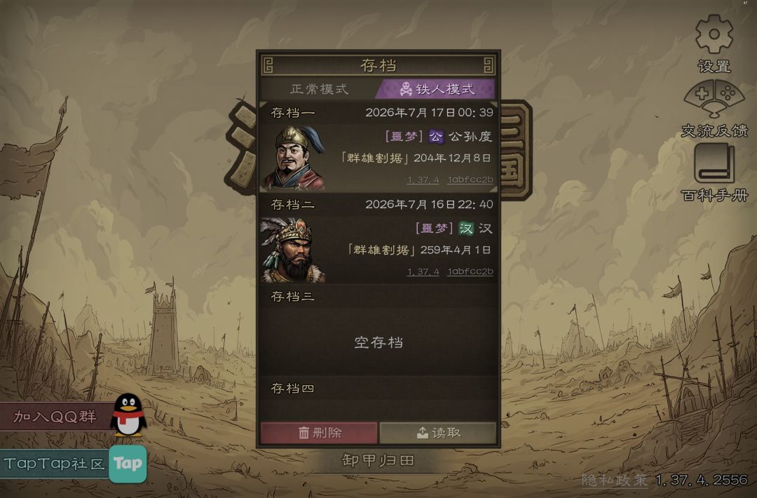 公孙度 铁人模式 噩梦难度 1