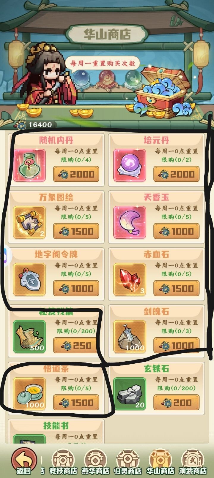 这个别乱花截图