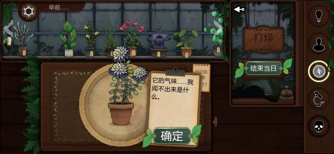 记录一些个人比较喜欢或觉得有意思的植物 10