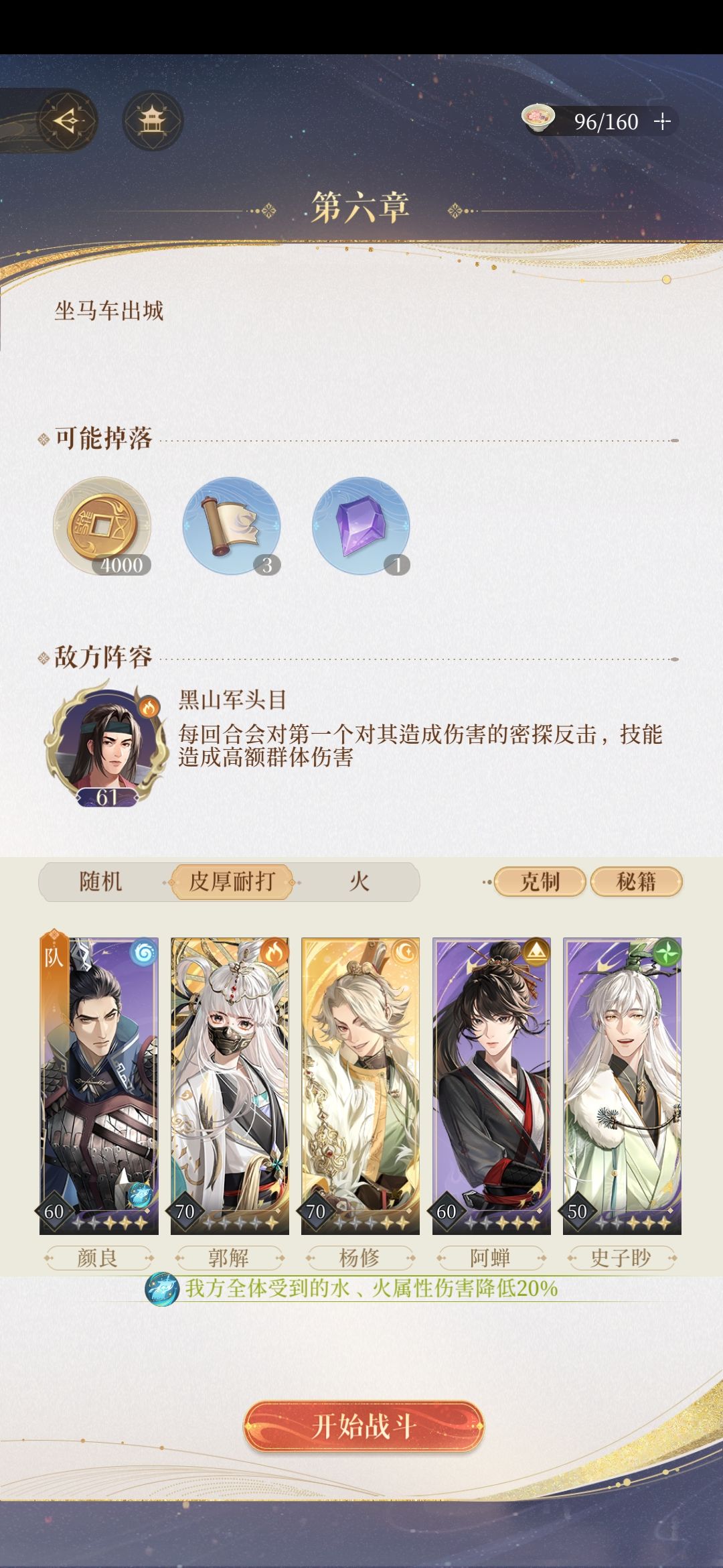 6-20无王璨过啦截图
