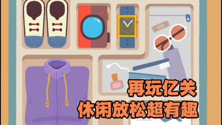 休闲放松超有趣!丰富多样的游戏模式,让各位享受解压的欢乐时光截图