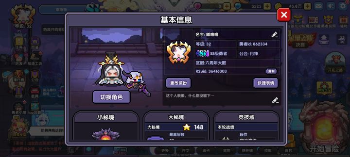大佬们混沌地牢求带啊🥹🥹🥹截图