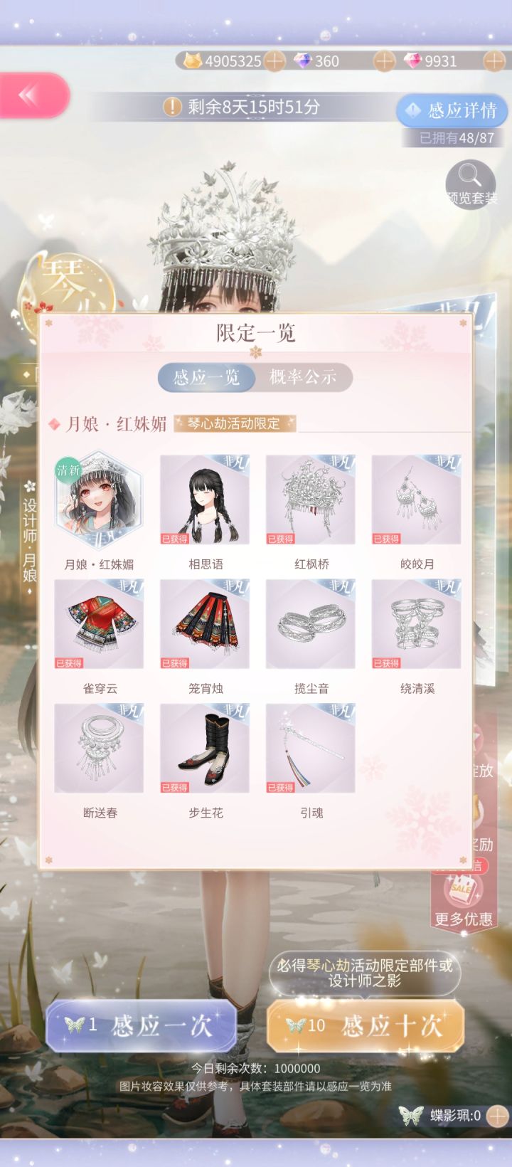 感觉头一次运气还行截图