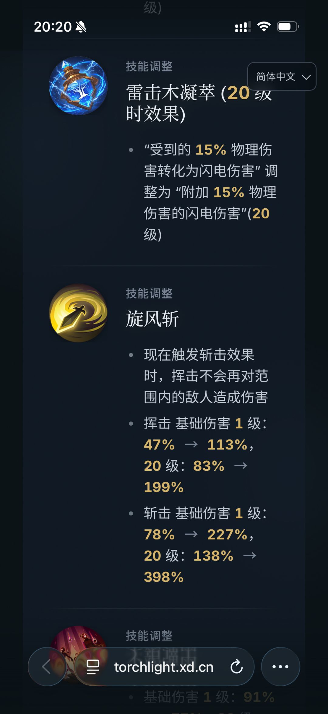 看到都在藏，没人教新东西，我来分享干货 3