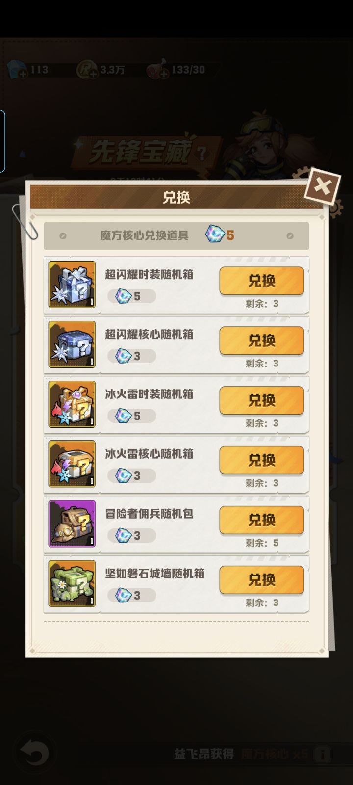 兄弟们,我什么都没有,应该先换什么啊?截图