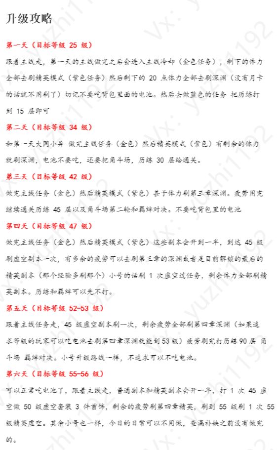 基础攻略和搬砖思路还有各职业的徽记选择 2