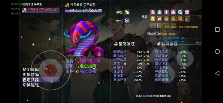 十字斩技能出哪里买一直没找到有没大佬说下截图