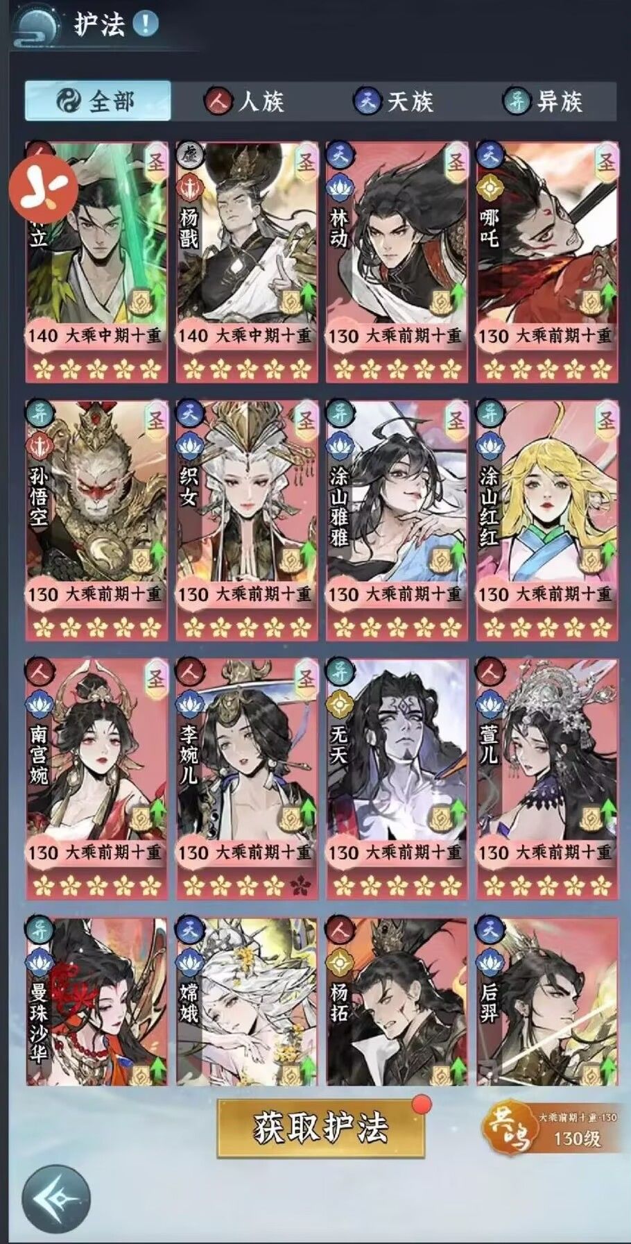 【攻略征集】进阶冲榜,战力快速提升思路 2