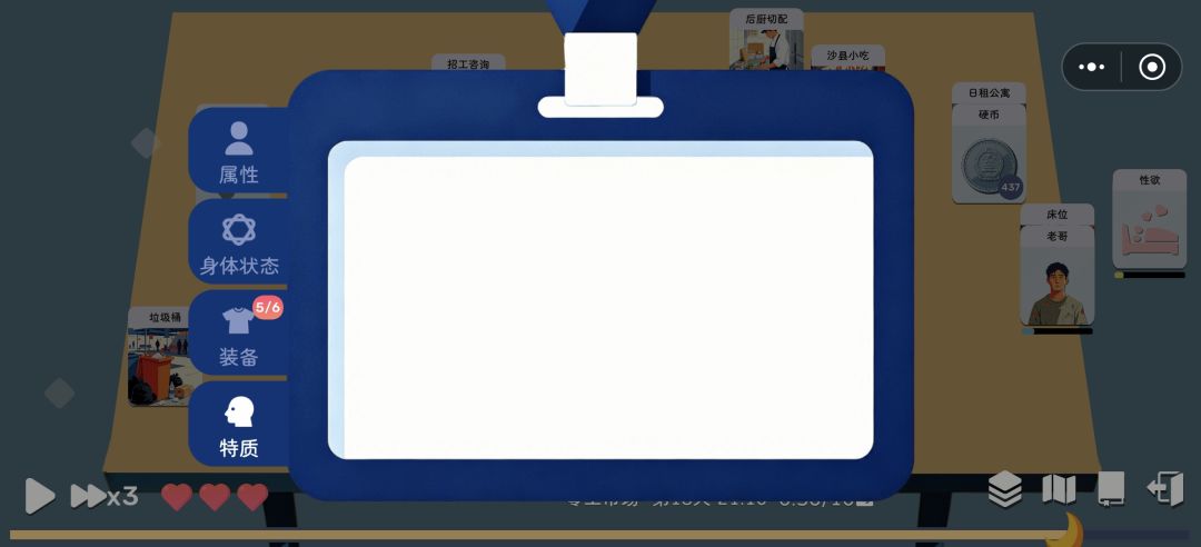 通关了功略,作者看一下我反馈的问题。 7