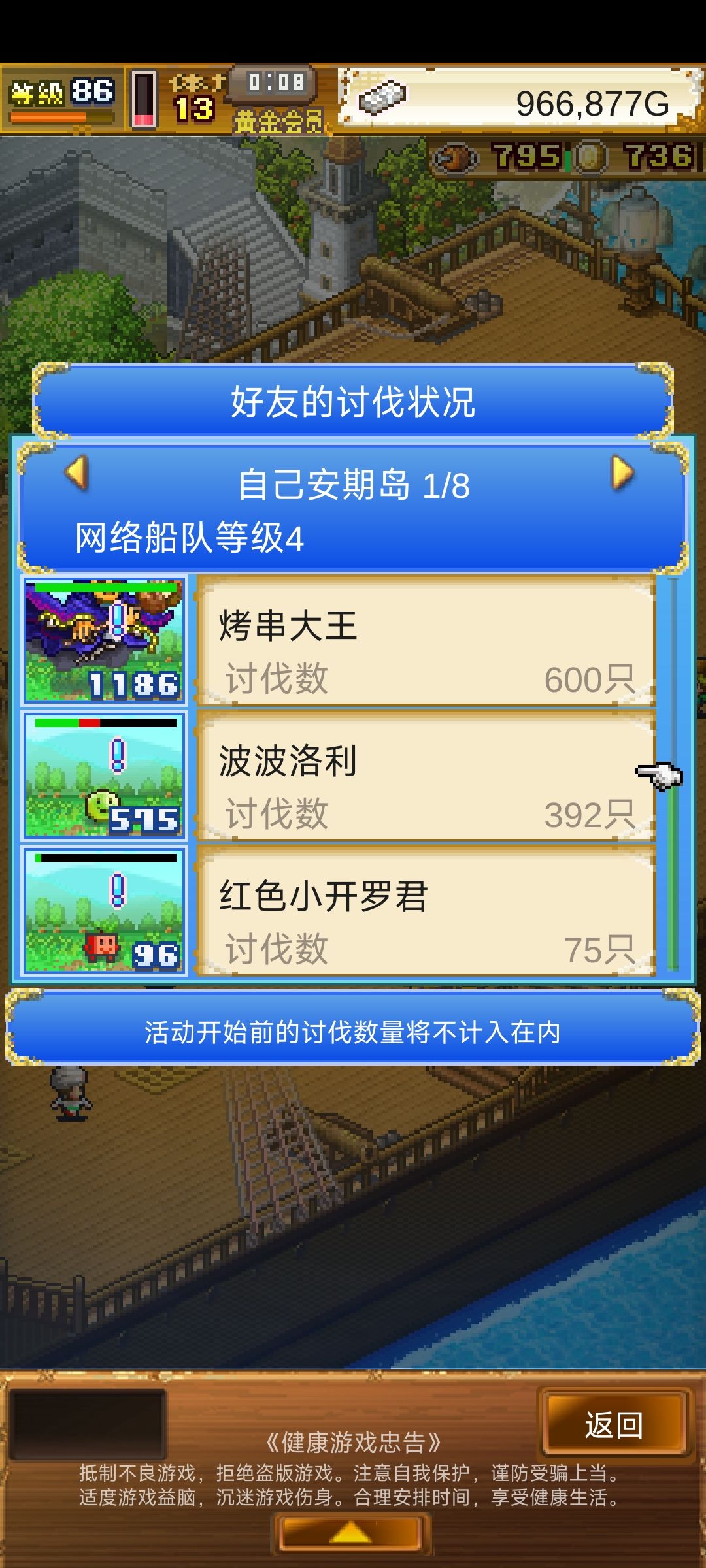 红色小开罗君,来好友! 1