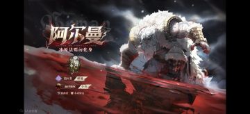 阿尔曼抽取前瞻