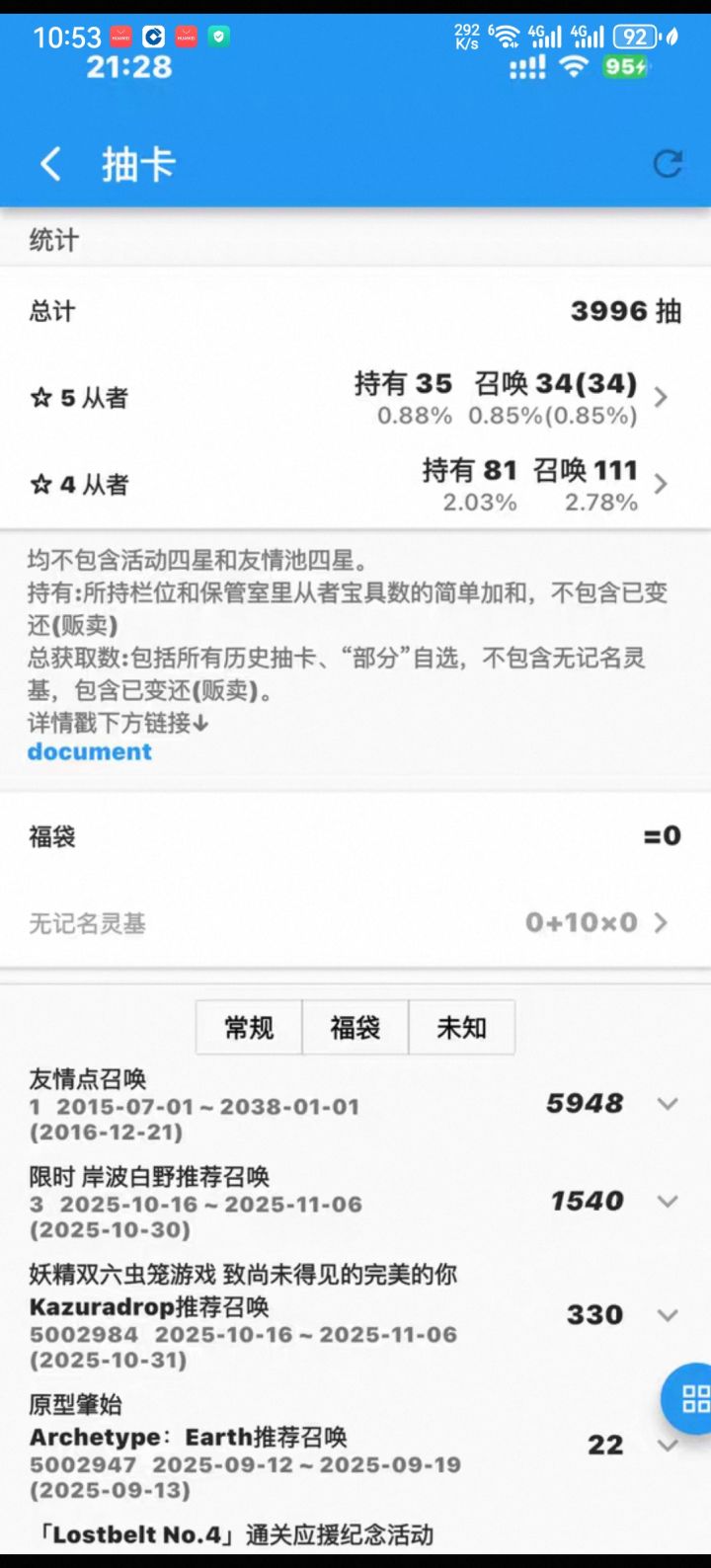 千石一宝,心痛截图