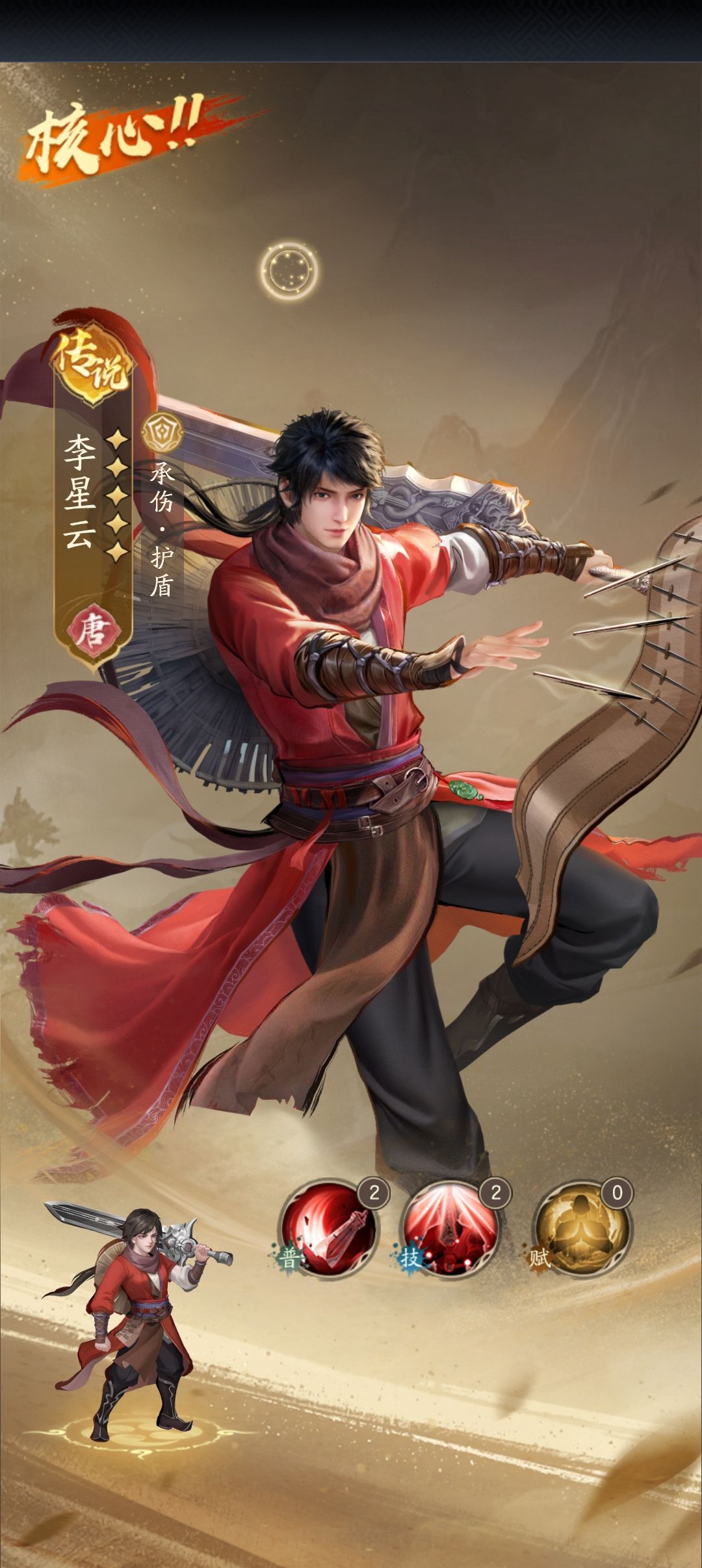 《不良人破局》前期攻略:稳扎稳打奠定胜局截图