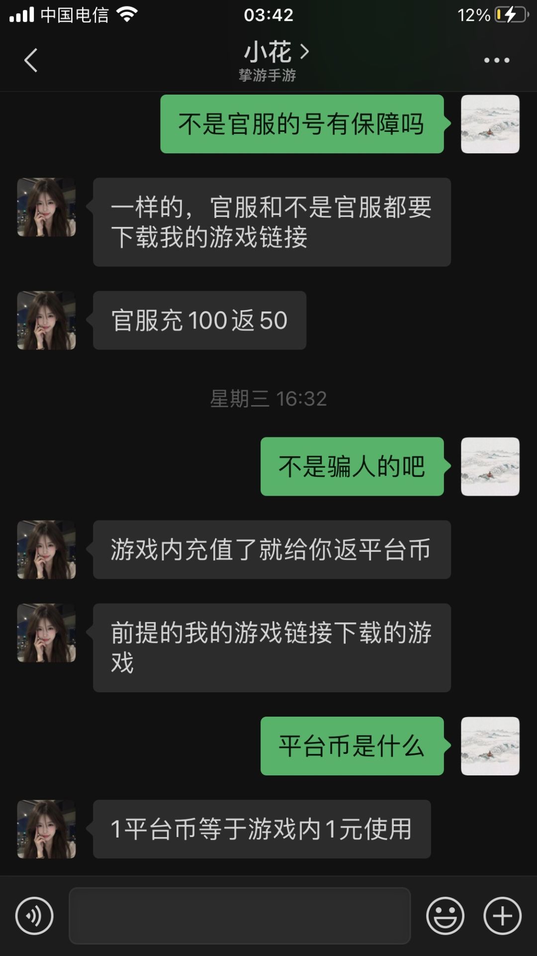 氪佬血泪,痛骂大秦帝国:别再直充了!!! 3