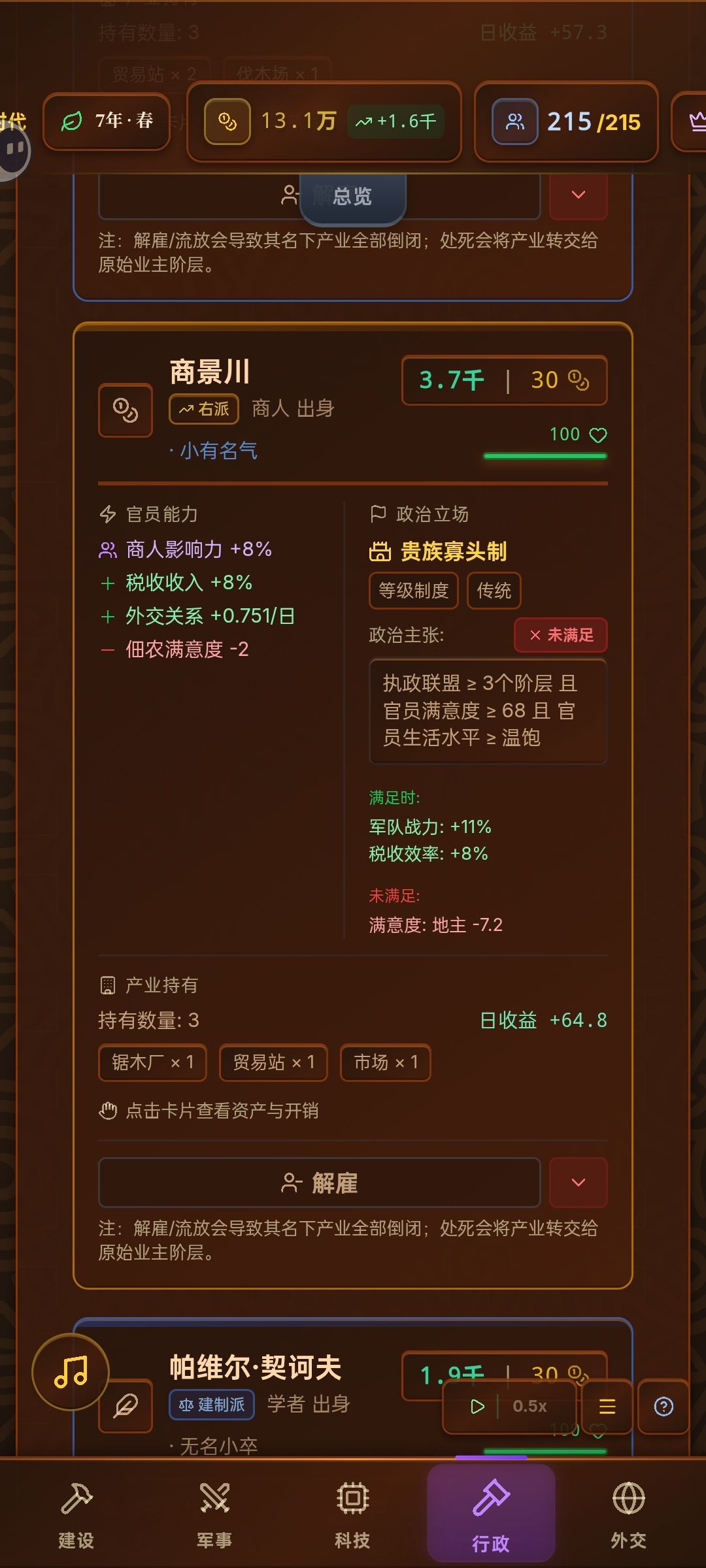 为什么未满足 1