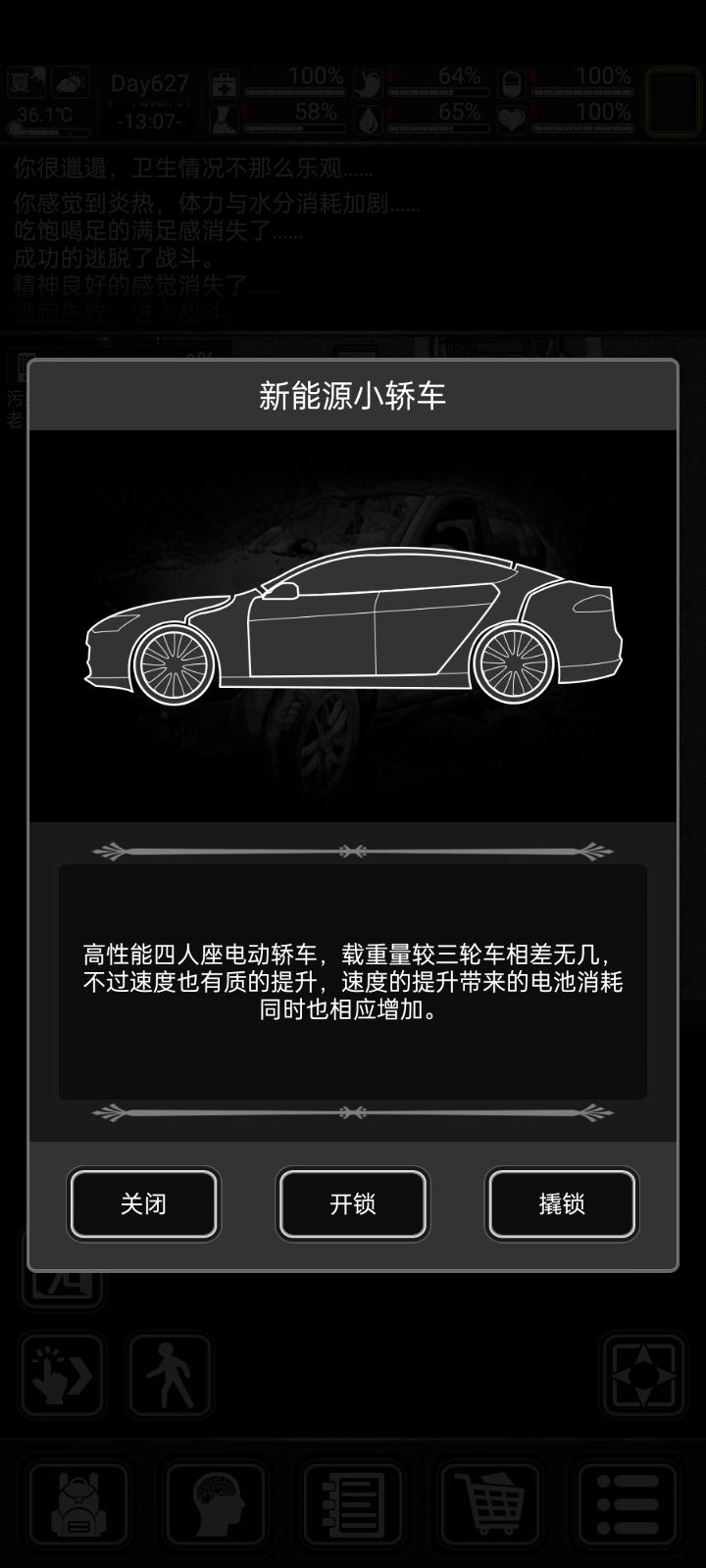 喜提新车(6) 2