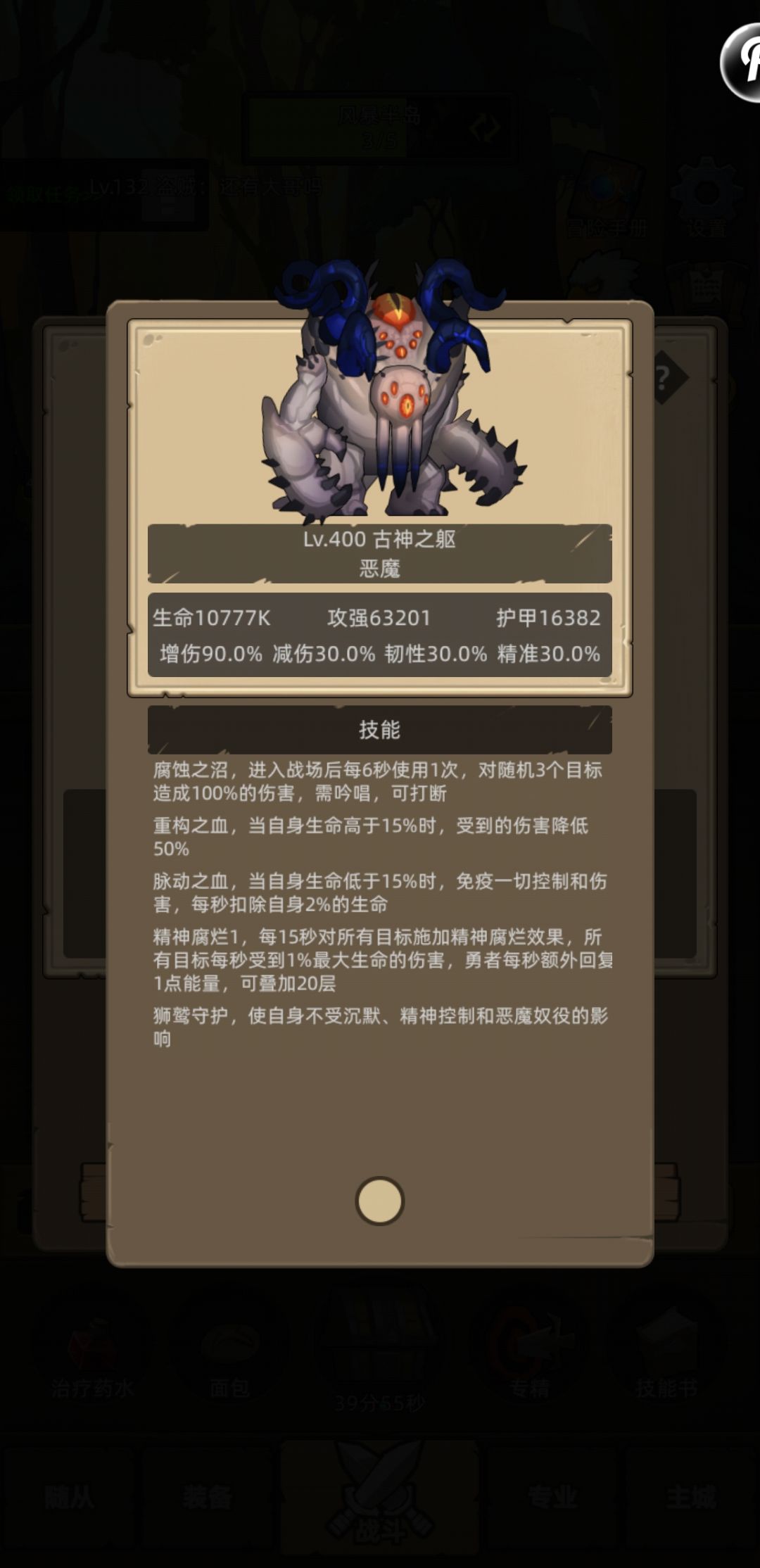 大佬,37层这玩意咋过? 1
