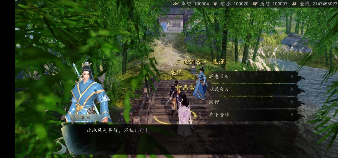 家人们,我村口“乞丐送信”的存档咋废了。 3