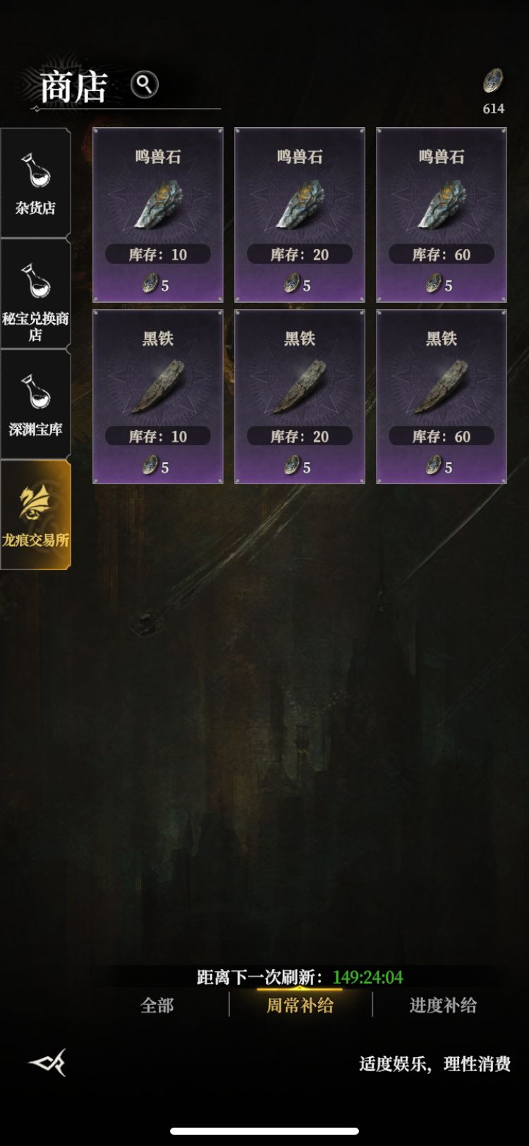 这游戏推图越快,反而没什么领先收益, 1