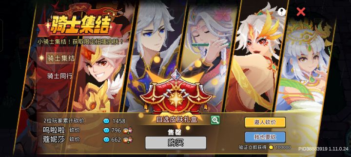 价格可以变成负的。截图