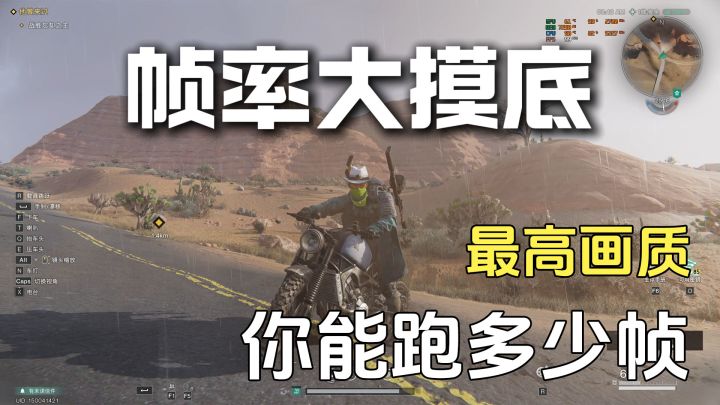 七日世界帧率大摸底,大家都能跑到多高,很好奇截图