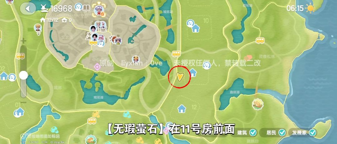 【心动小镇】（4.26）溜溜橡木&无暇萤石 3