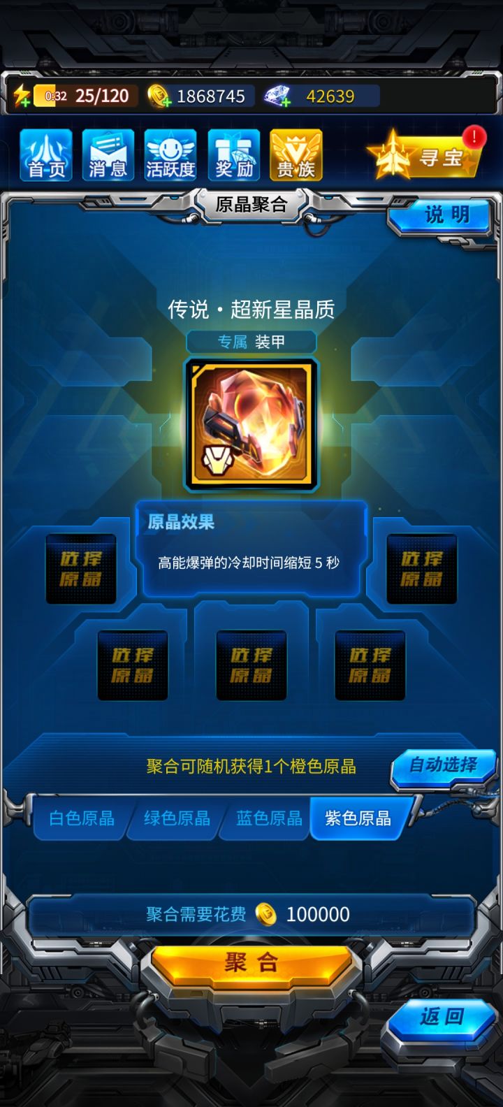 这个合成咋样?截图