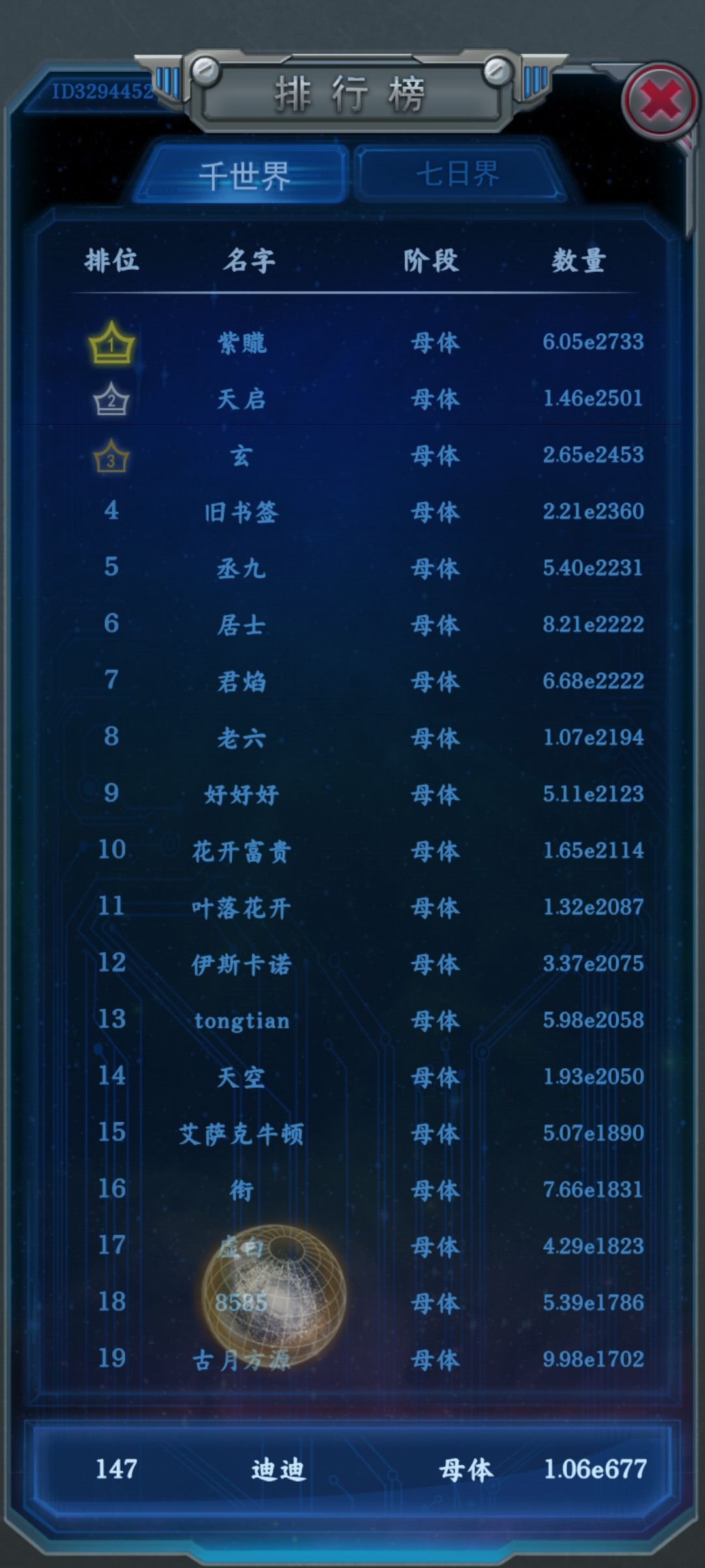 我玩的跟你们得咋不一样 3