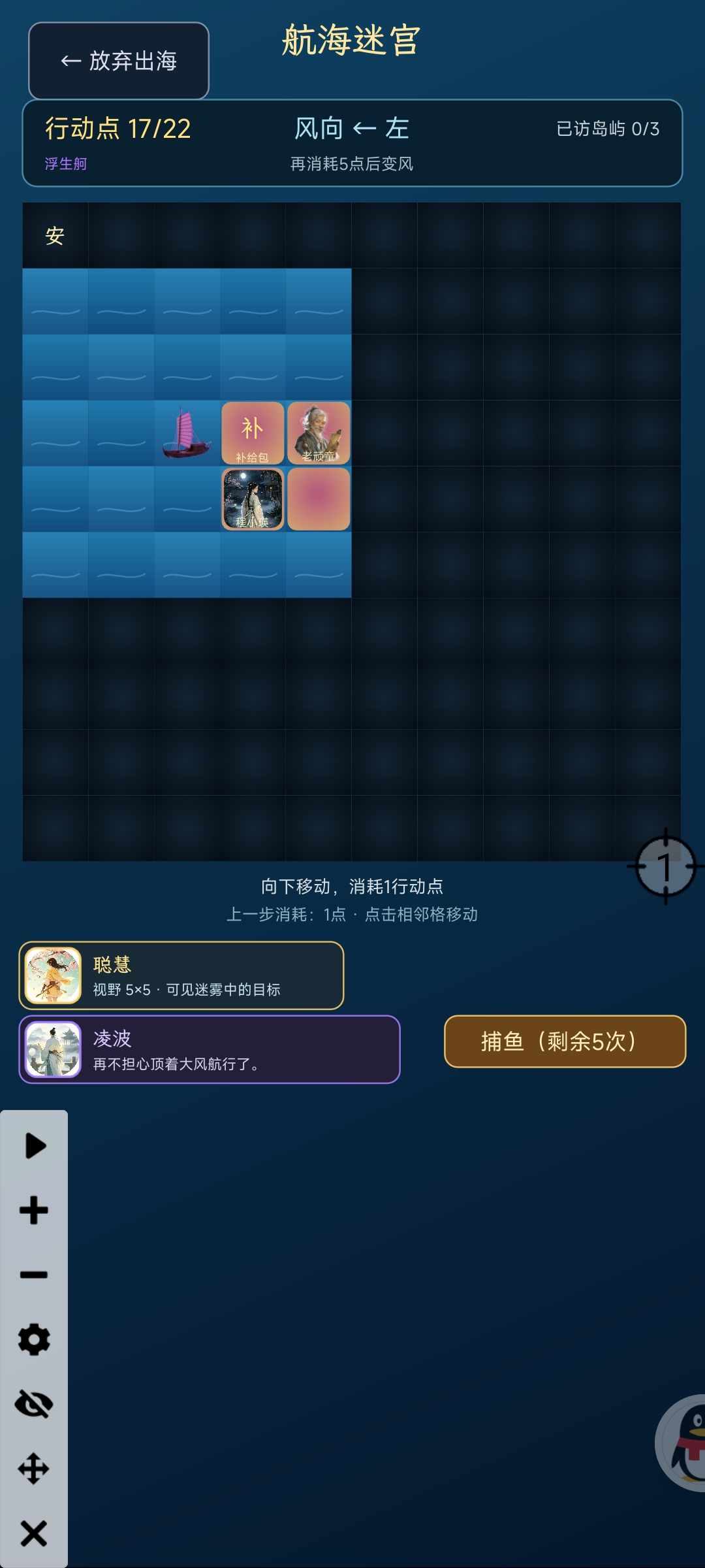 萌新攻略•航海篇•初级迷宫 16