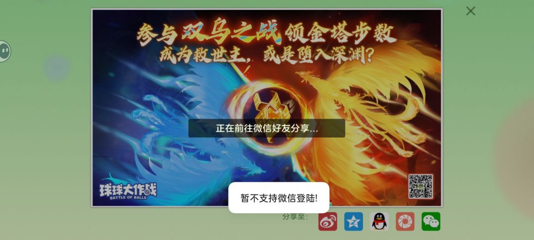 tap渠道服的无法分享 3