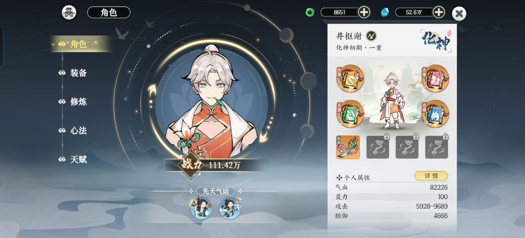 期待下次重逢 1