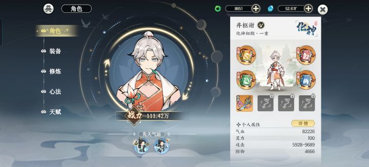 期待下次重逢截图