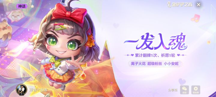 论如何气死朋友截图