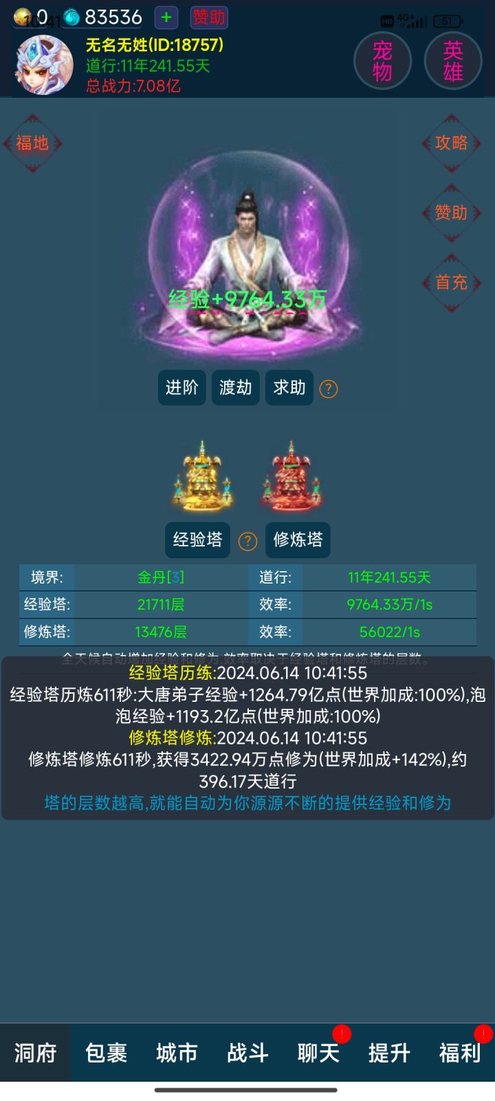 2022最新文字放置游戏2022最新月卡制文字游戏，主打低消费游戏模式。白嫖也能玩的最新文字游戏，可放置可挂机。最新文字游戏，可放置可挂机。【最新文字版 双端 低消费 永久月卡】最能白嫖的修仙文字游戏全网独家修仙文字游戏【玩家QQ群】：836110944
http://mhg.dahuiyuan.vip/index.html?18757截图
