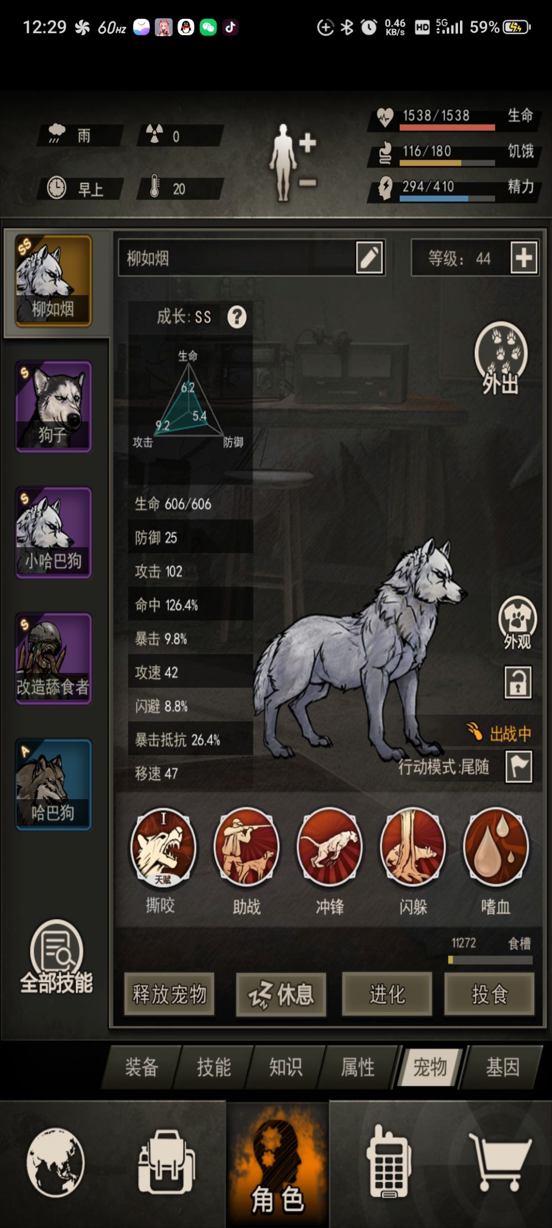 天使你为何不语? 2