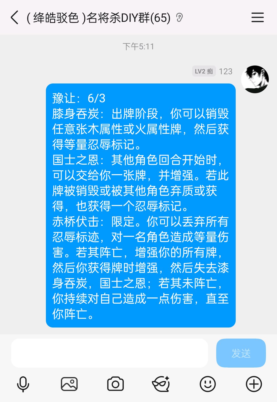 DIY武将 1
