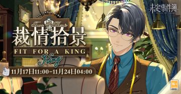 「裁情拾景」限时活动预告丨巧思妙意，炙锦裁情