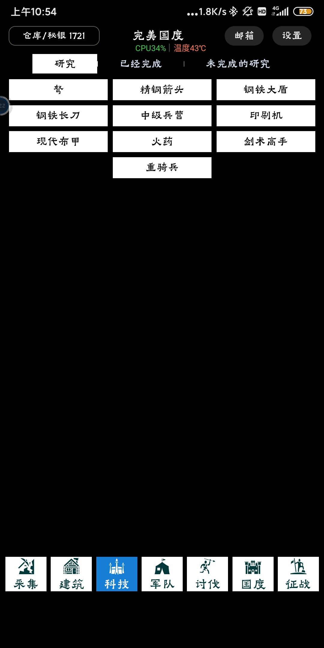 OG-完美国度0氪萌新7天攻略 3