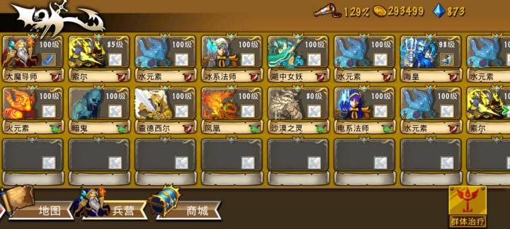 精彩截图分享 2026-1-2截图