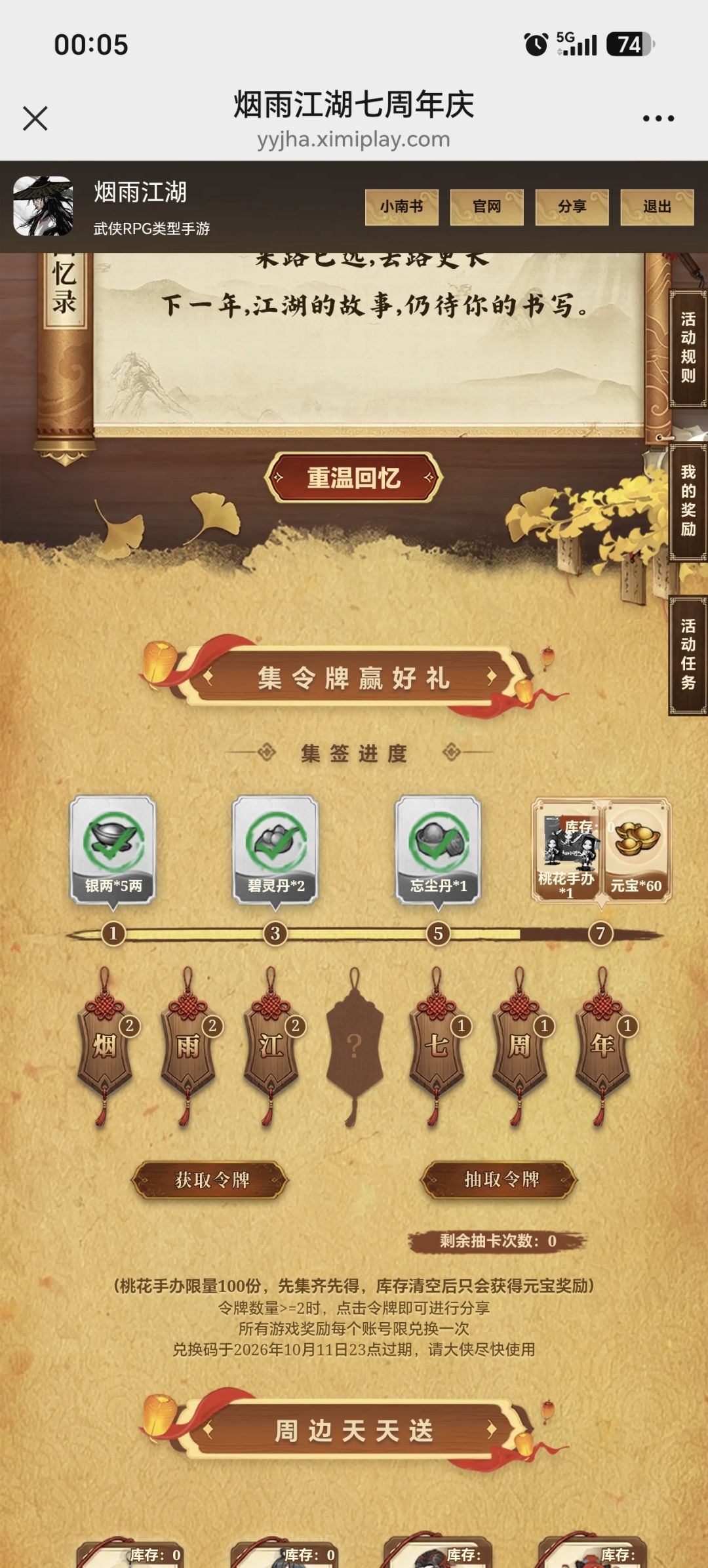 求个湖 谢谢🙏 1