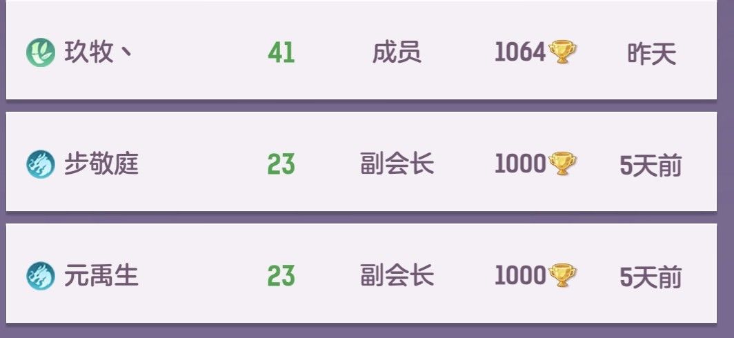 有没有小伙伴要一起玩儿的? 6