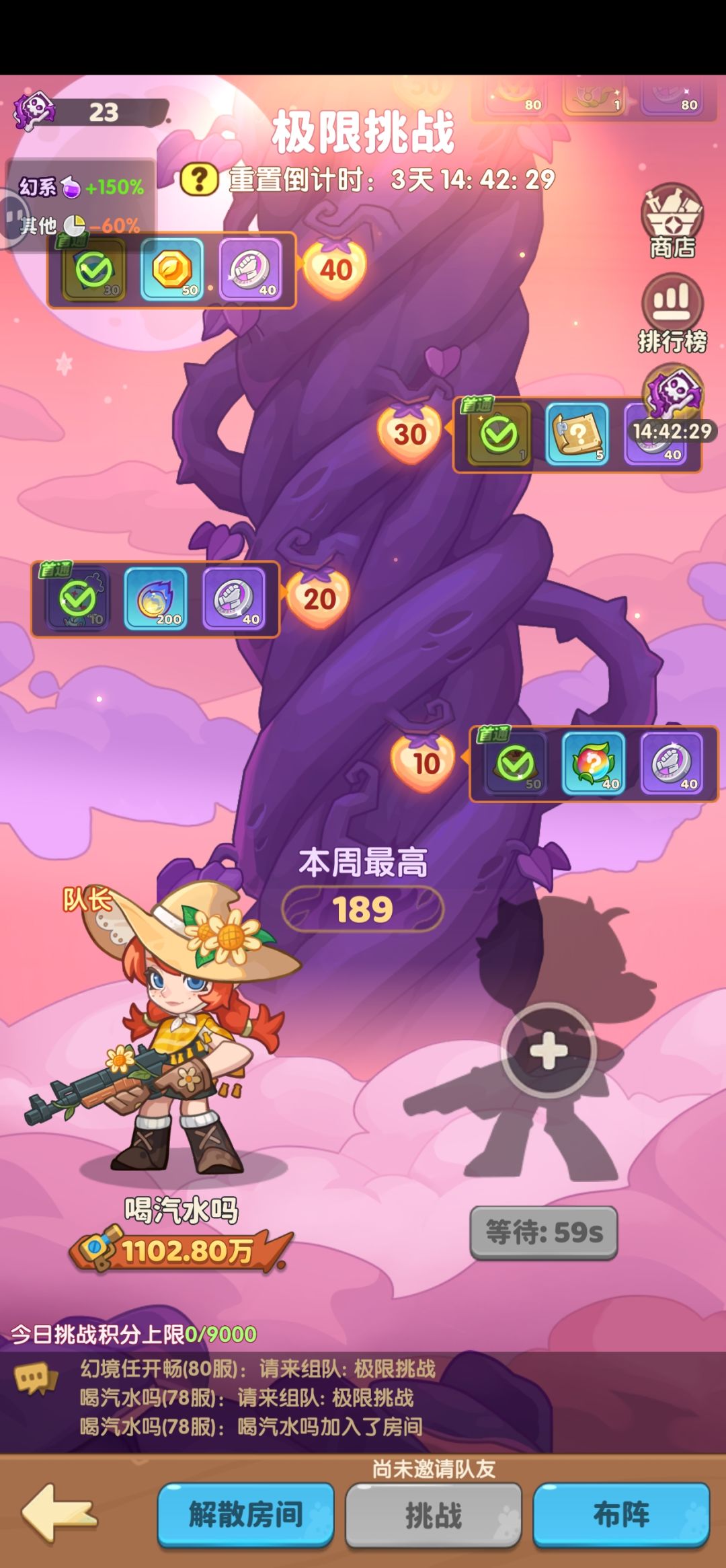 极限挑战永远拉不到人 1